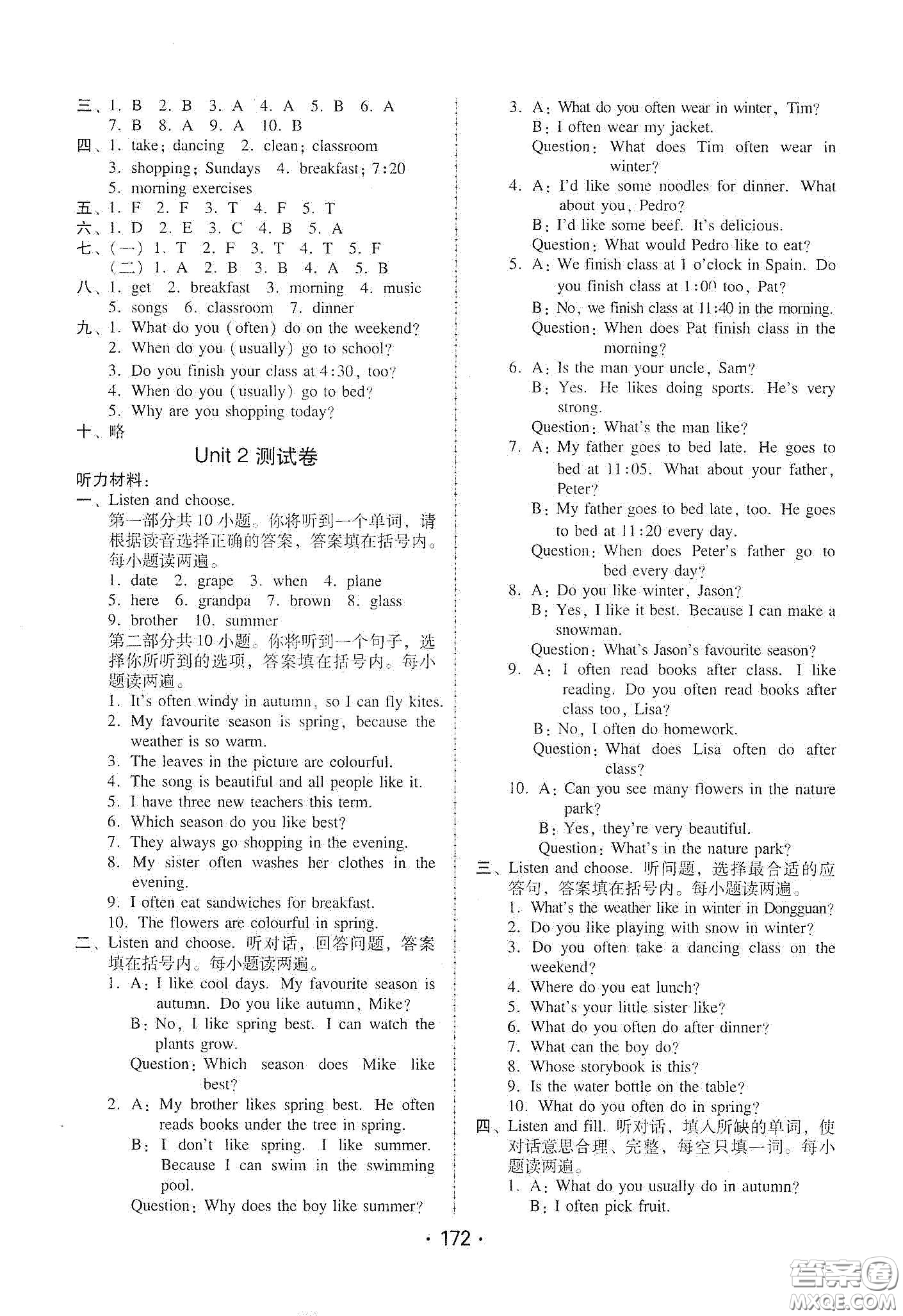 華翰文化2021教與學(xué)課時學(xué)練測五年級英語下冊人教PEP版答案