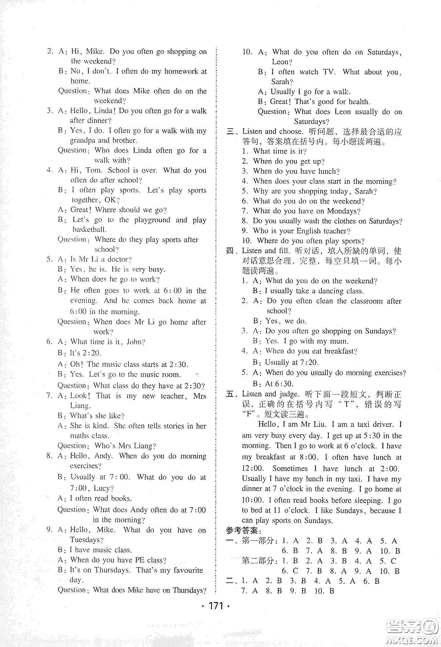 華翰文化2021教與學(xué)課時學(xué)練測五年級英語下冊人教PEP版答案