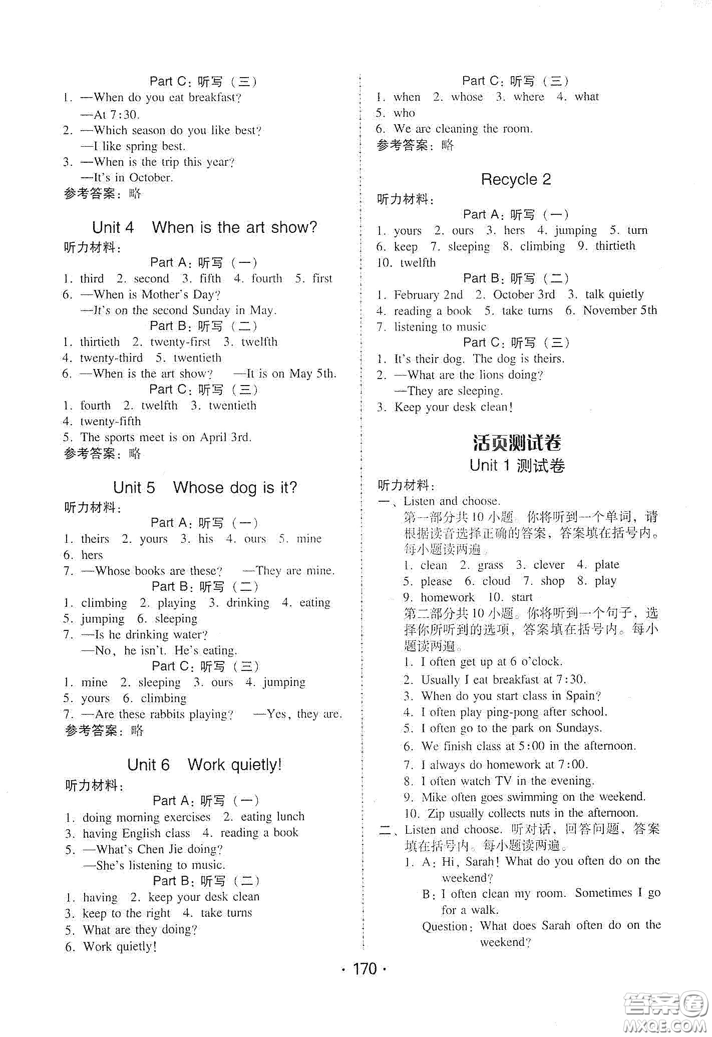 華翰文化2021教與學(xué)課時學(xué)練測五年級英語下冊人教PEP版答案