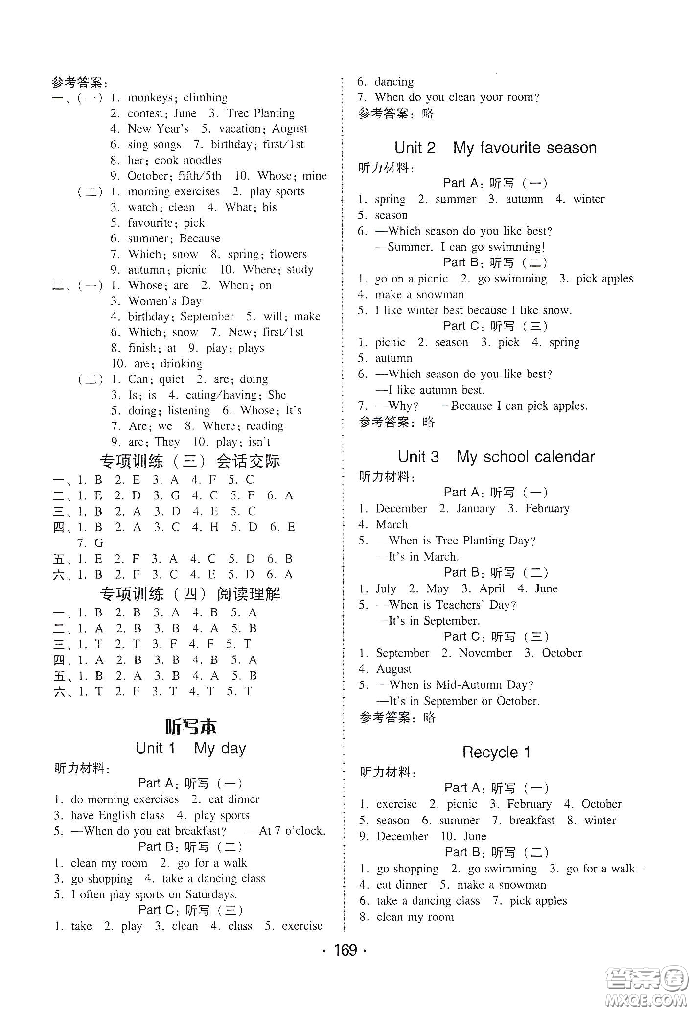 華翰文化2021教與學(xué)課時學(xué)練測五年級英語下冊人教PEP版答案