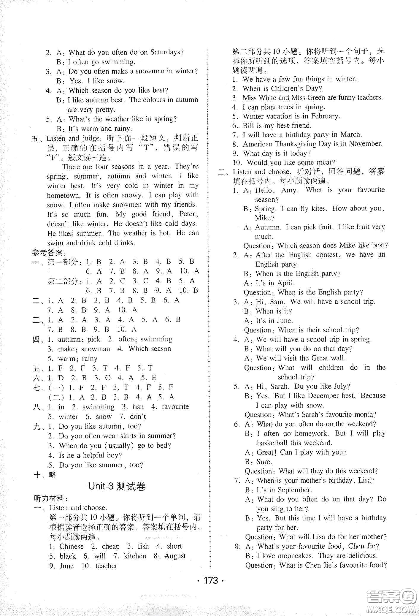 華翰文化2021教與學(xué)課時學(xué)練測五年級英語下冊人教PEP版答案