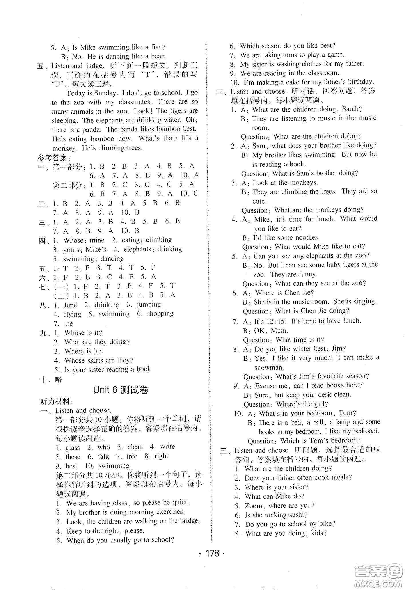華翰文化2021教與學(xué)課時學(xué)練測五年級英語下冊人教PEP版答案
