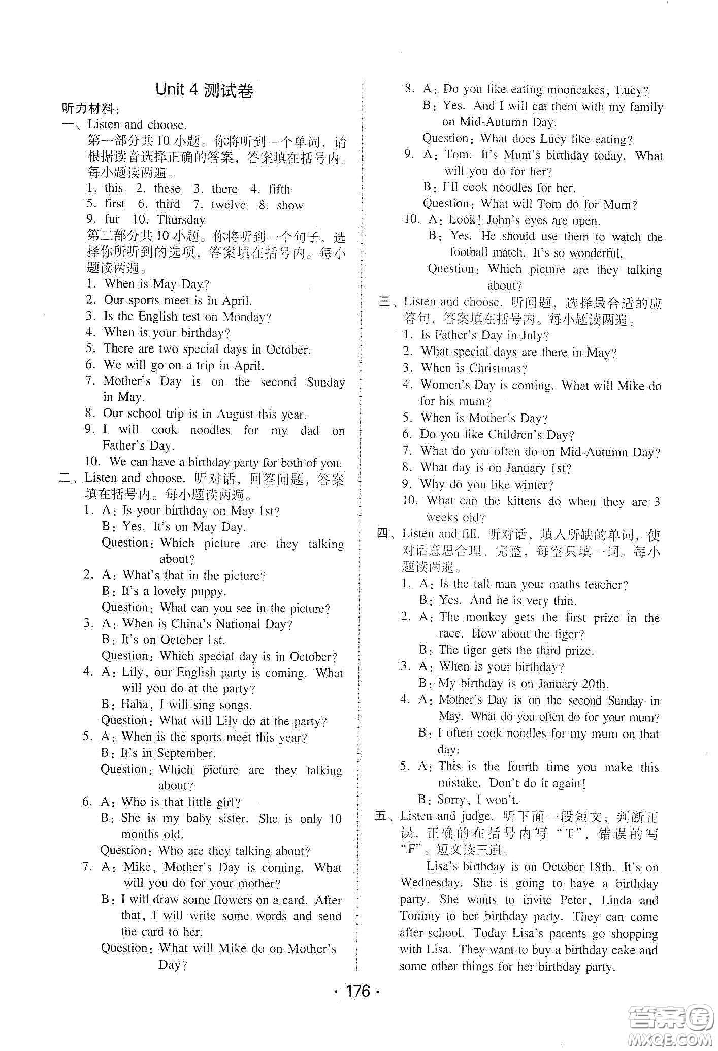 華翰文化2021教與學(xué)課時學(xué)練測五年級英語下冊人教PEP版答案