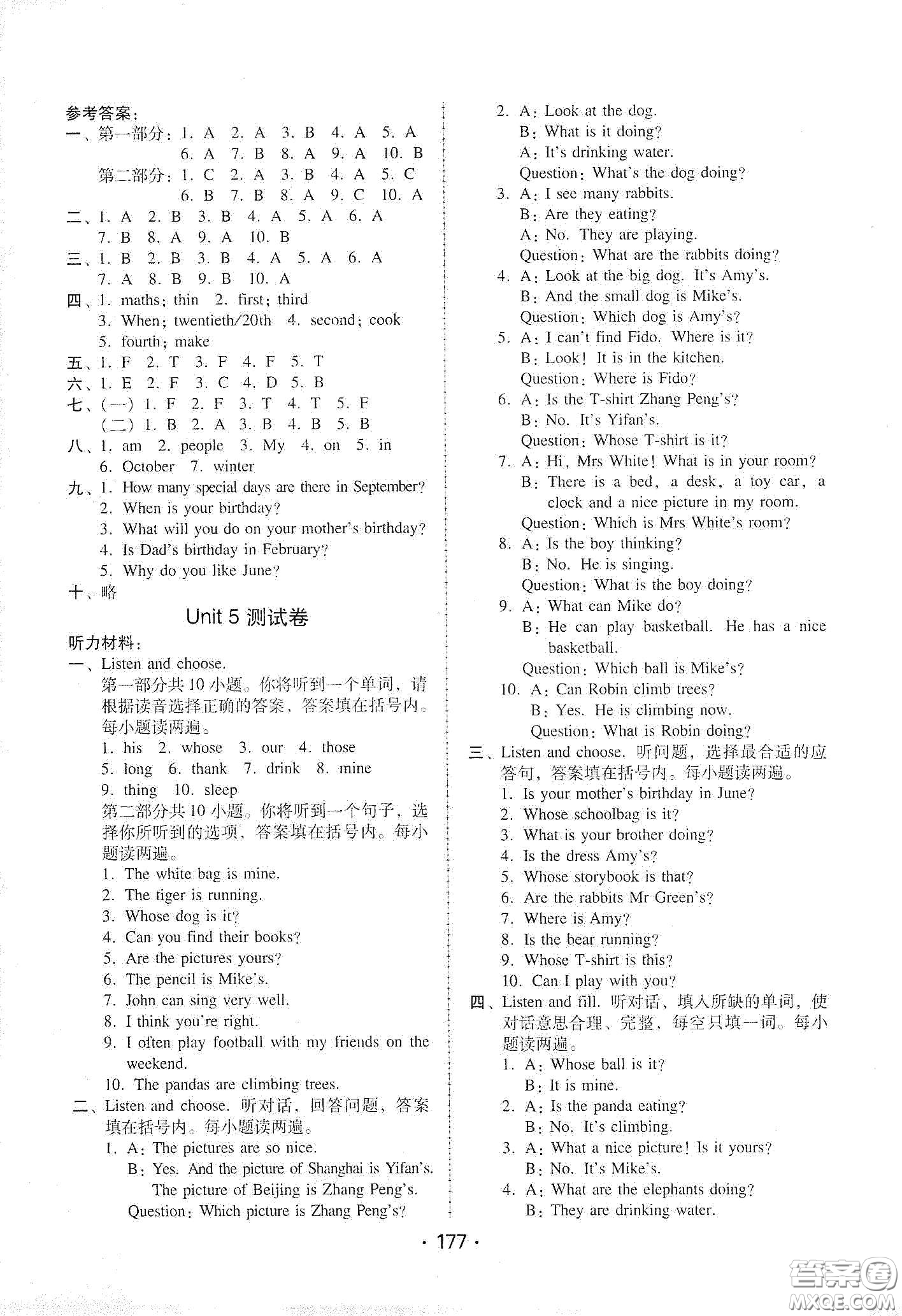 華翰文化2021教與學(xué)課時學(xué)練測五年級英語下冊人教PEP版答案