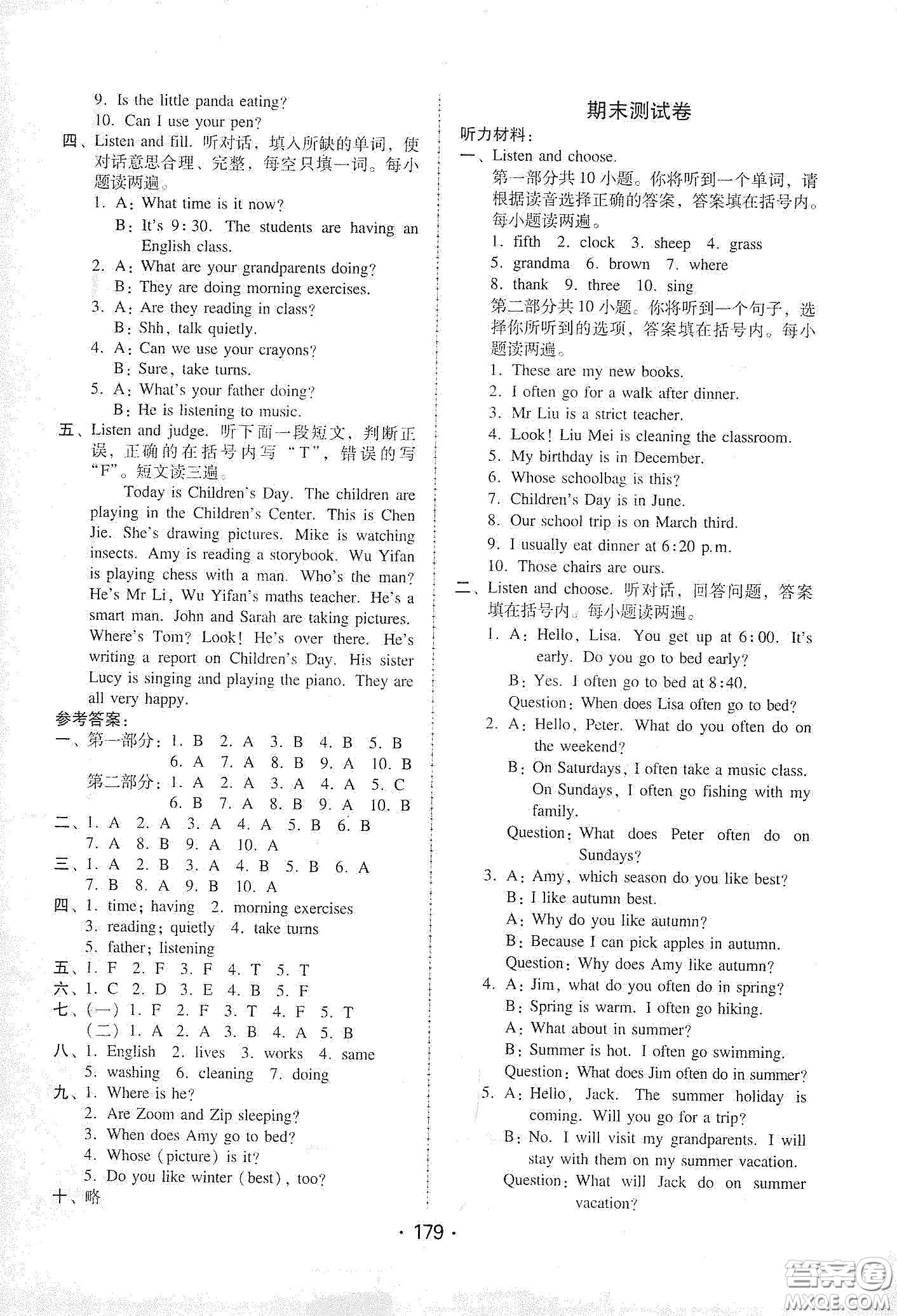 華翰文化2021教與學(xué)課時學(xué)練測五年級英語下冊人教PEP版答案
