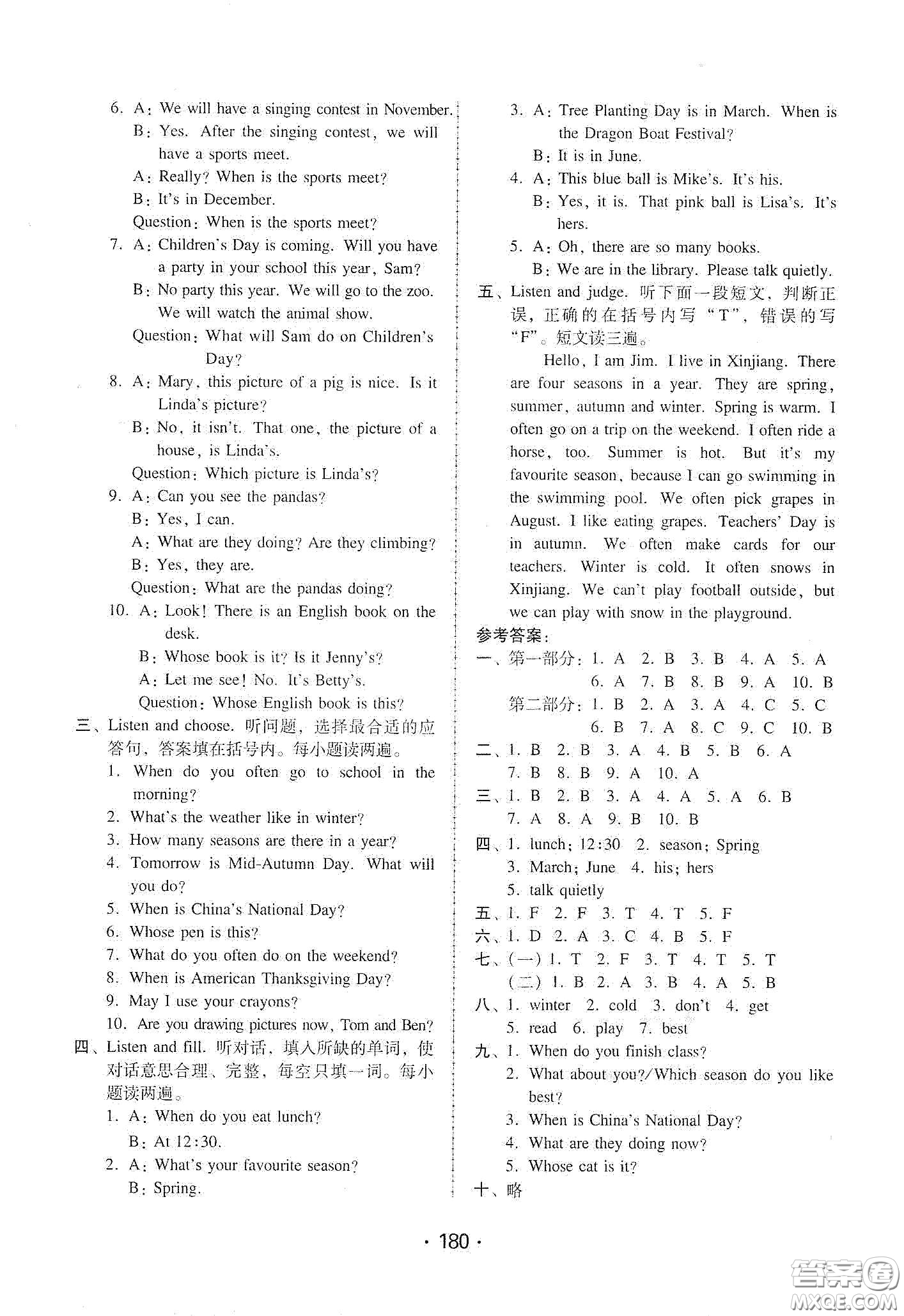 華翰文化2021教與學(xué)課時學(xué)練測五年級英語下冊人教PEP版答案