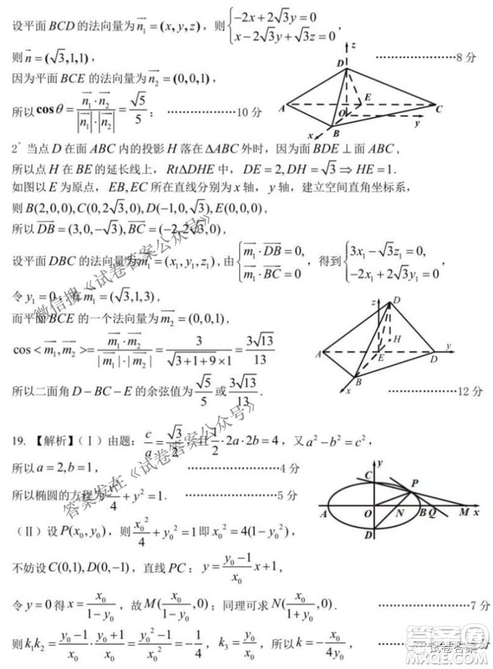 NCS20210607項目第二次模擬測試卷高三理科數(shù)學試題及答案