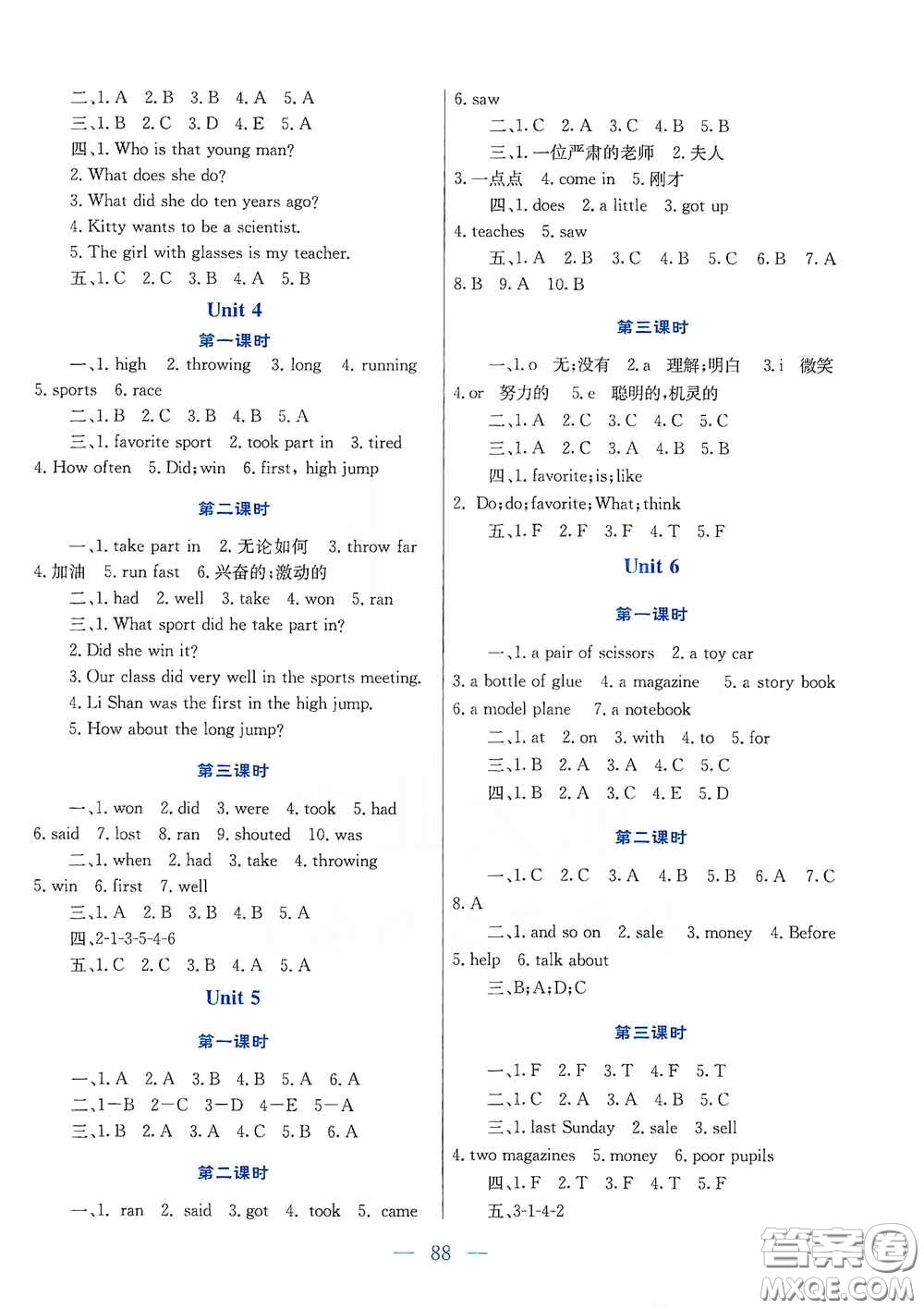 海南出版社2021新優(yōu)化設(shè)計(jì)小學(xué)課時(shí)學(xué)練測(cè)六年級(jí)英語下冊(cè)答案