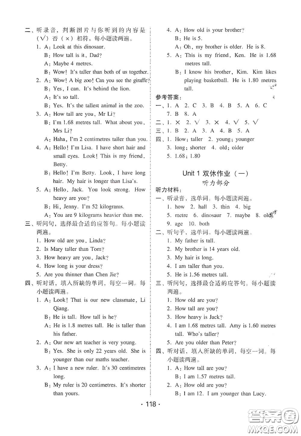 華翰文化2021教與學(xué)課時學(xué)練測六年級英語下冊人教版答案