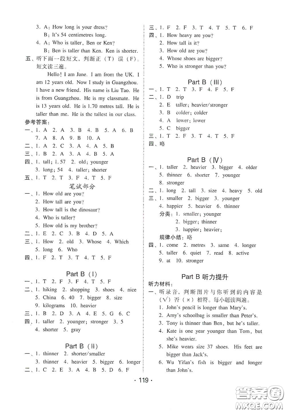 華翰文化2021教與學(xué)課時學(xué)練測六年級英語下冊人教版答案