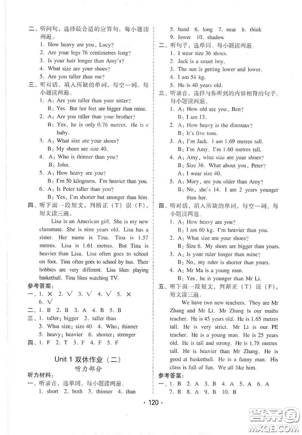 華翰文化2021教與學(xué)課時學(xué)練測六年級英語下冊人教版答案