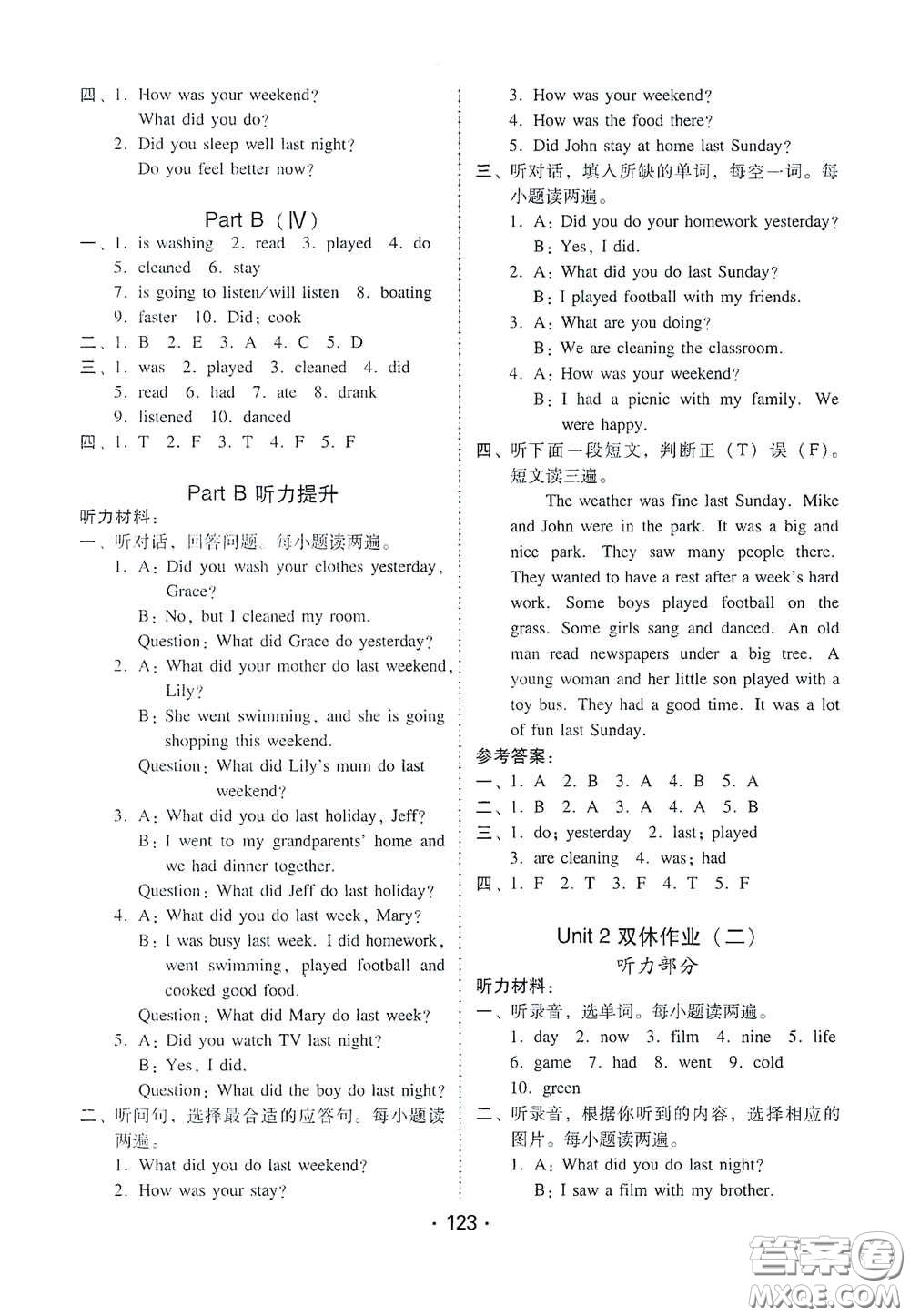 華翰文化2021教與學(xué)課時學(xué)練測六年級英語下冊人教版答案