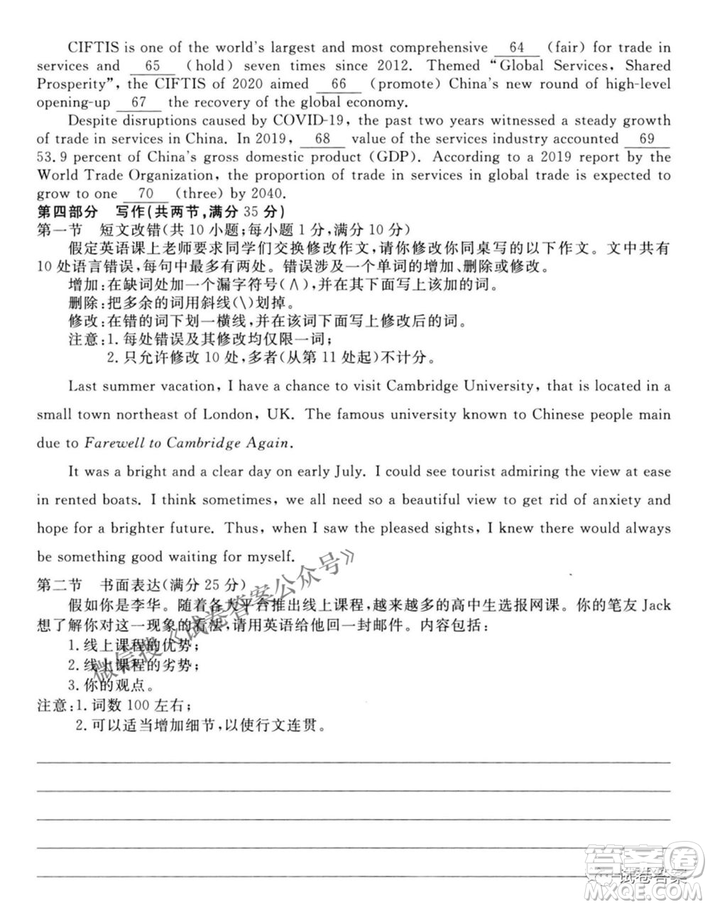 皖南八校2021屆高三第三次聯(lián)考英語試題及答案