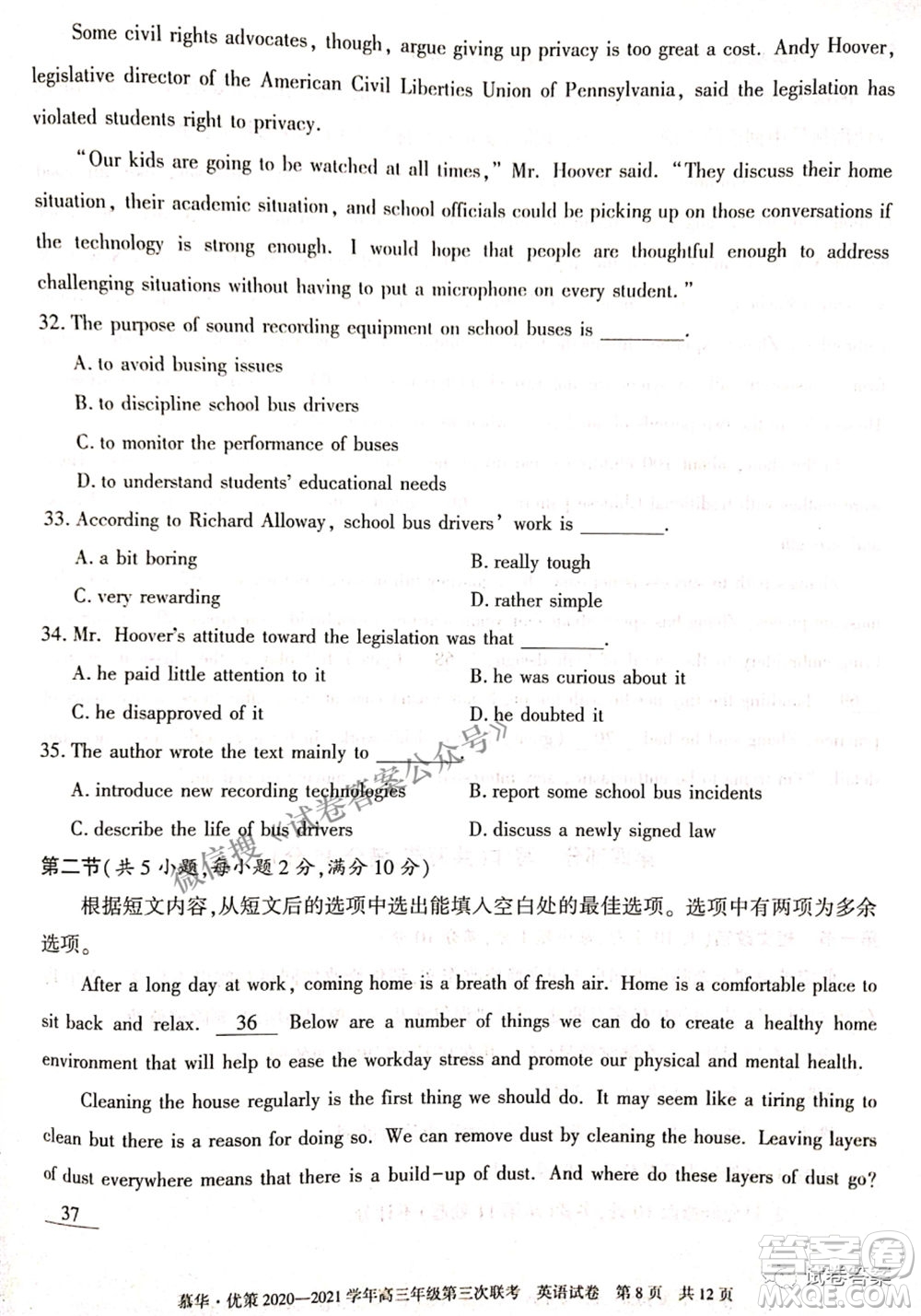 2021年慕華優(yōu)策高三年級(jí)第三次聯(lián)考英語試題及答案