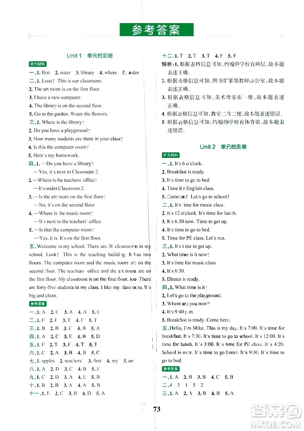 陜西師范大學(xué)出版總社有限公司2021小學(xué)學(xué)霸沖A卷英語四年級下冊RJ人教版答案