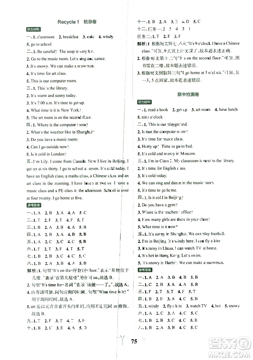 陜西師范大學(xué)出版總社有限公司2021小學(xué)學(xué)霸沖A卷英語四年級下冊RJ人教版答案