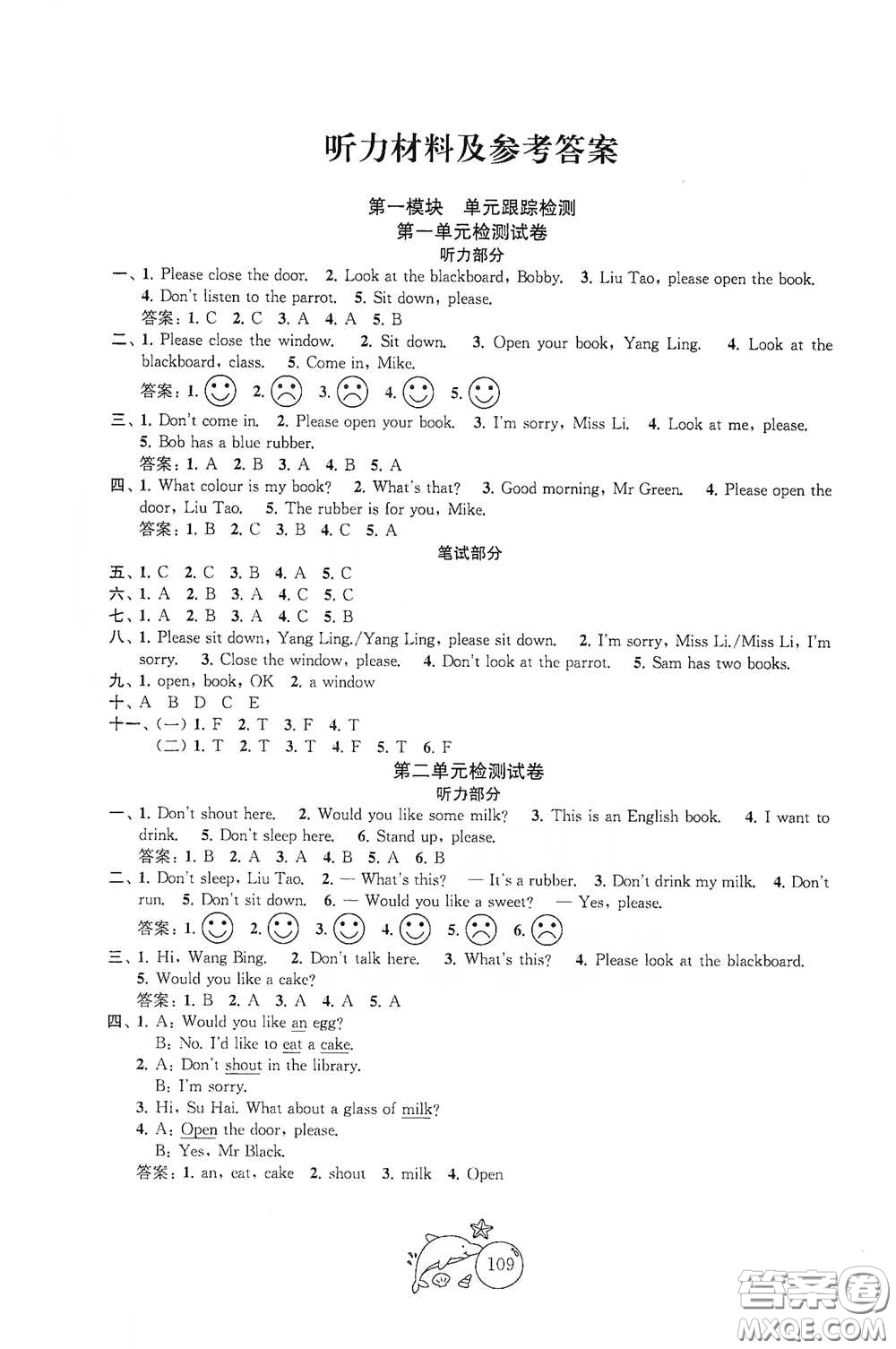 蘇州大學出版社2021金鑰匙1+1目標檢測三年級英語下冊國標江蘇版答案