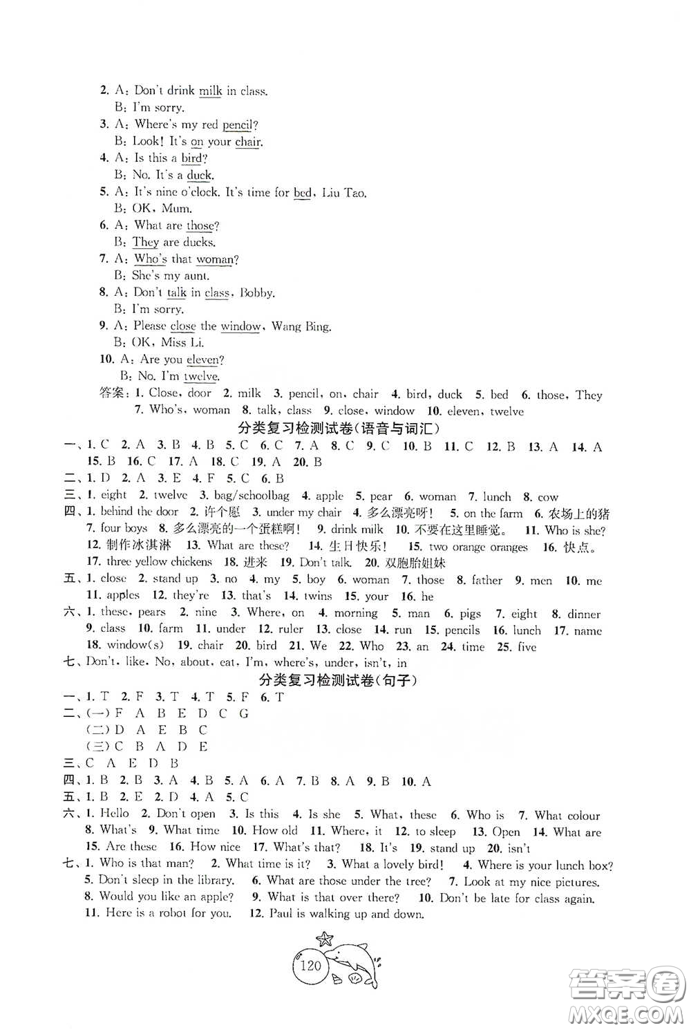 蘇州大學出版社2021金鑰匙1+1目標檢測三年級英語下冊國標江蘇版答案