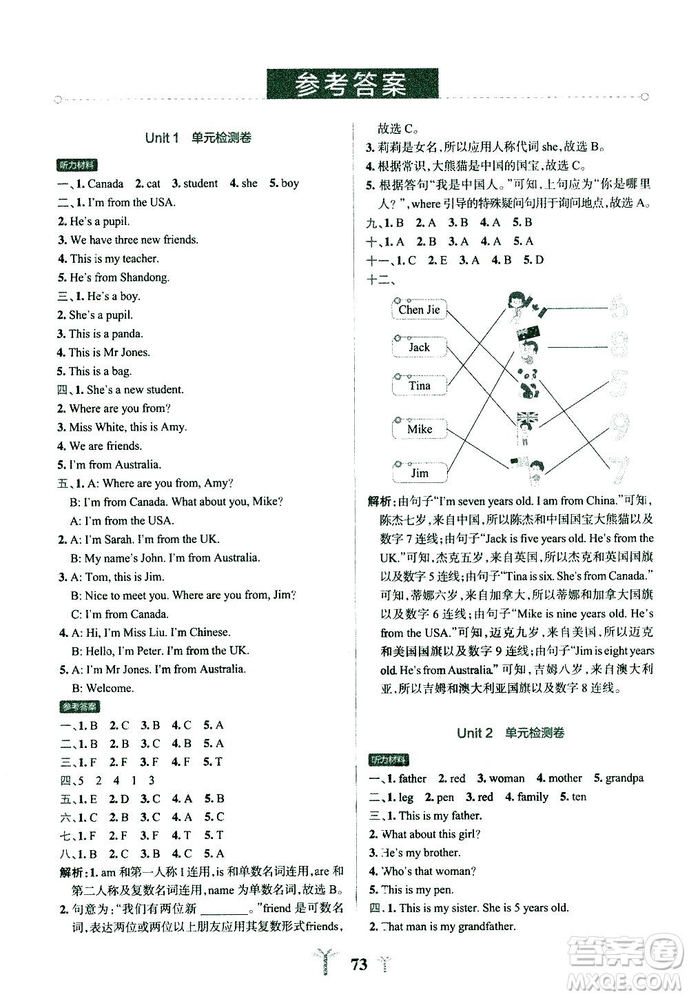 陜西師范大學(xué)出版總社有限公司2021小學(xué)學(xué)霸沖A卷英語三年級下冊RJ人教版答案