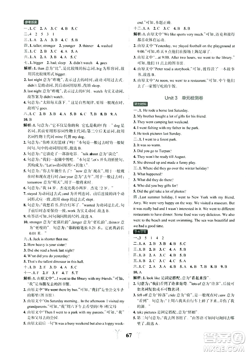 陜西師范大學出版總社有限公司2021小學學霸沖A卷英語六年級下冊RJ人教版答案
