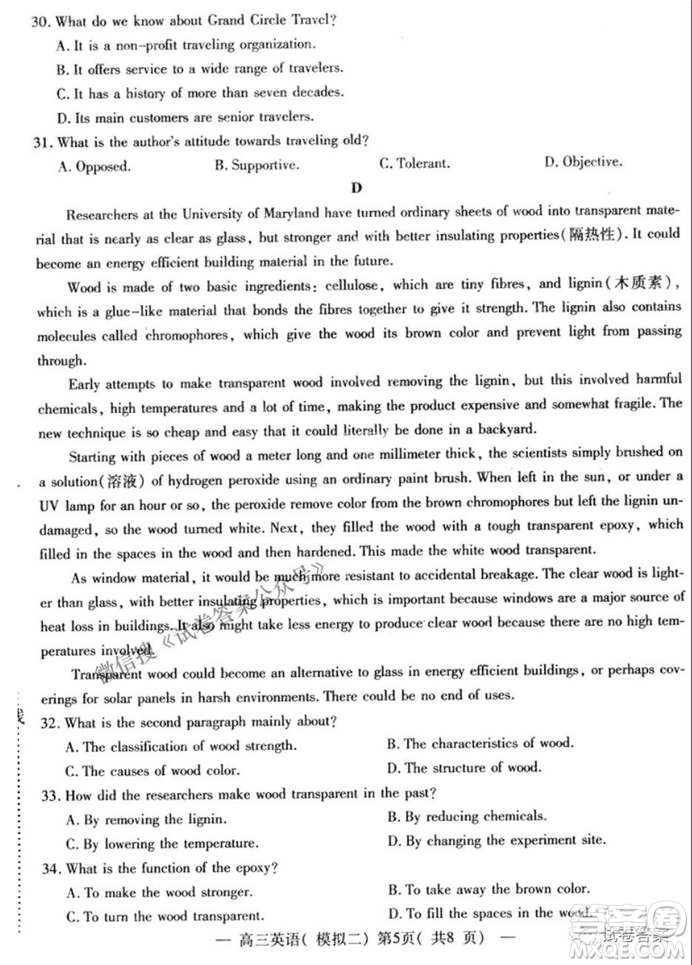 NCS20210607項(xiàng)目第二次模擬測試卷高三英語試題及答案