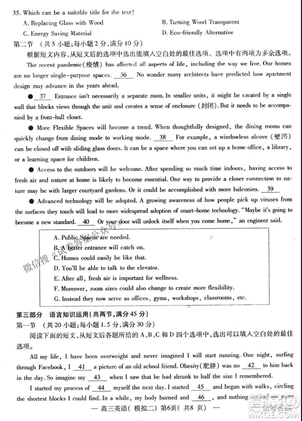 NCS20210607項(xiàng)目第二次模擬測試卷高三英語試題及答案