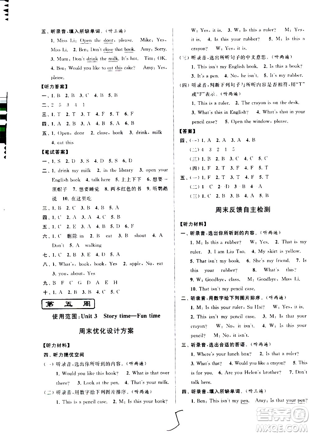 北京教育出版社2021亮點給力周末優(yōu)化設(shè)計大試卷三年級英語下冊蘇教版答案