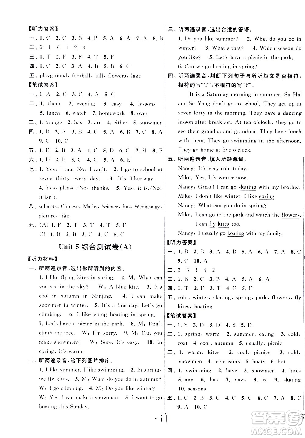 新世紀(jì)出版社2021亮點(diǎn)給力大試卷英語(yǔ)四年級(jí)下冊(cè)江蘇國(guó)際版答案