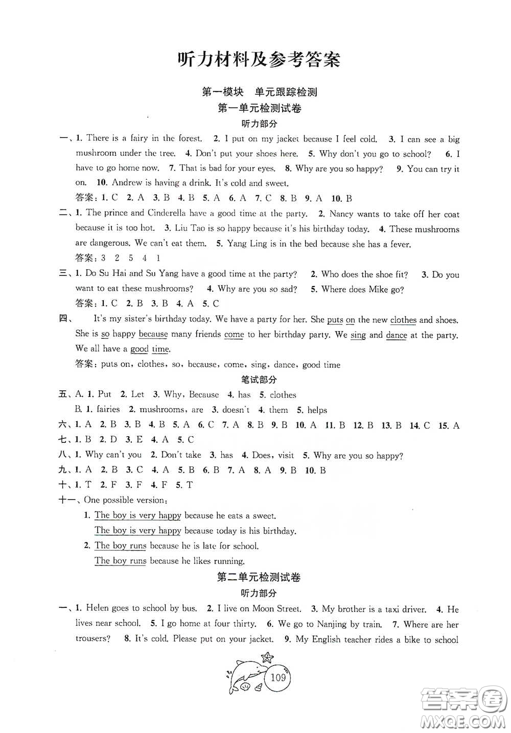 蘇州大學(xué)出版社2021金鑰匙1+1目標(biāo)檢測五年級英語下冊國標(biāo)江蘇版答案