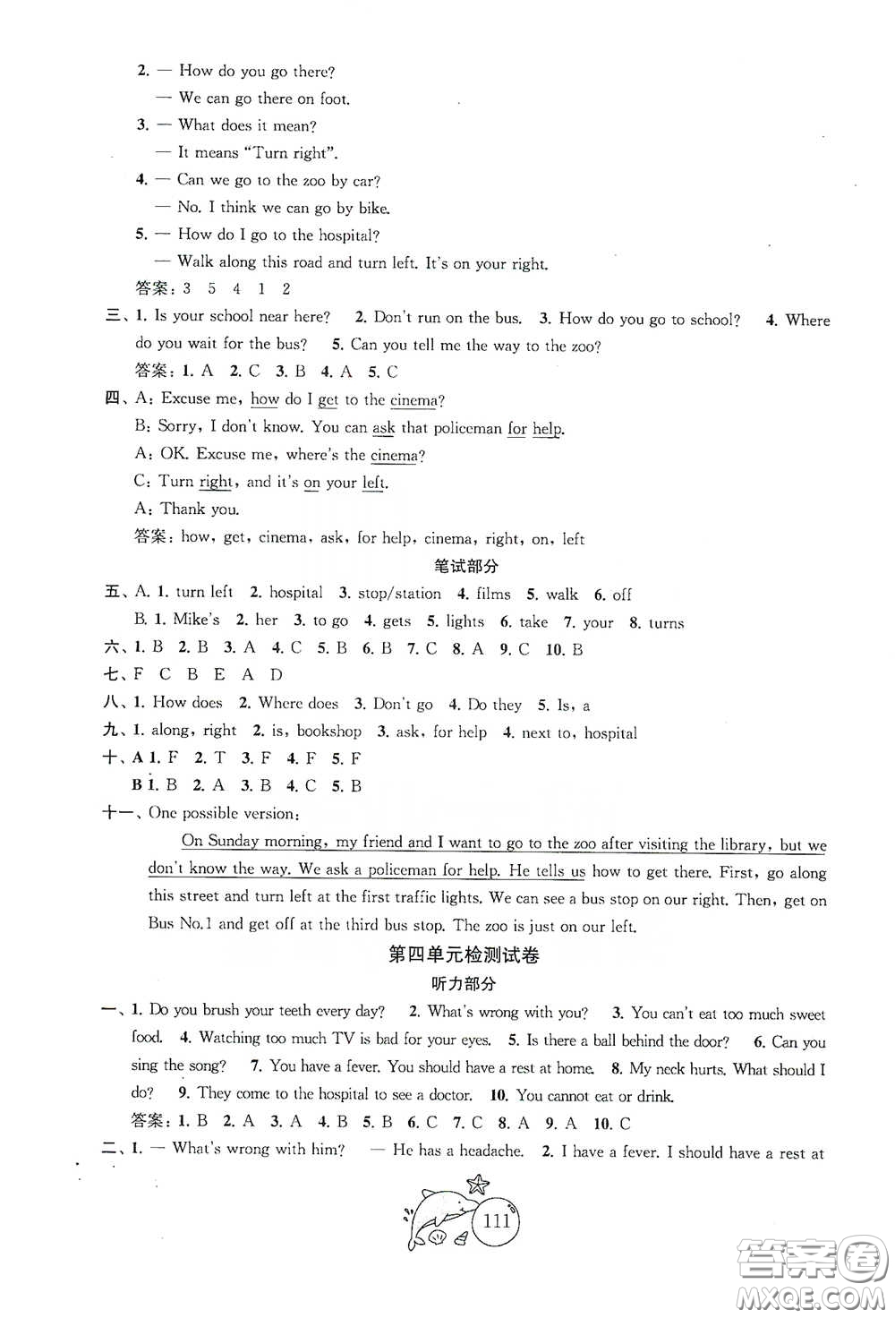 蘇州大學(xué)出版社2021金鑰匙1+1目標(biāo)檢測五年級英語下冊國標(biāo)江蘇版答案