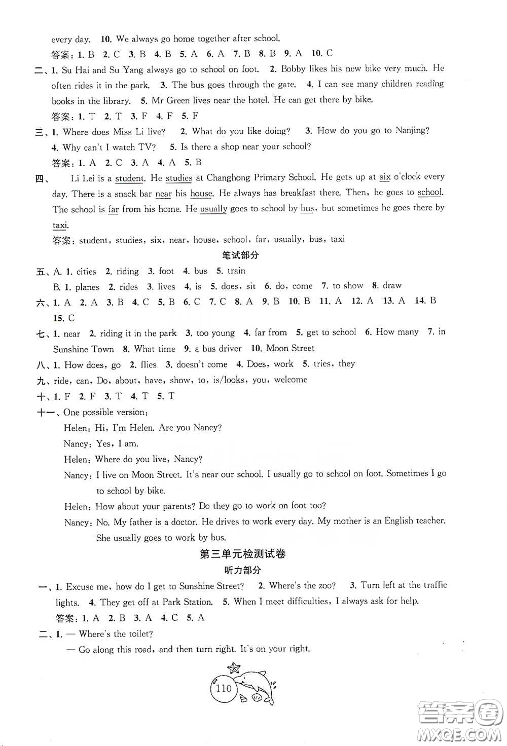 蘇州大學(xué)出版社2021金鑰匙1+1目標(biāo)檢測五年級英語下冊國標(biāo)江蘇版答案