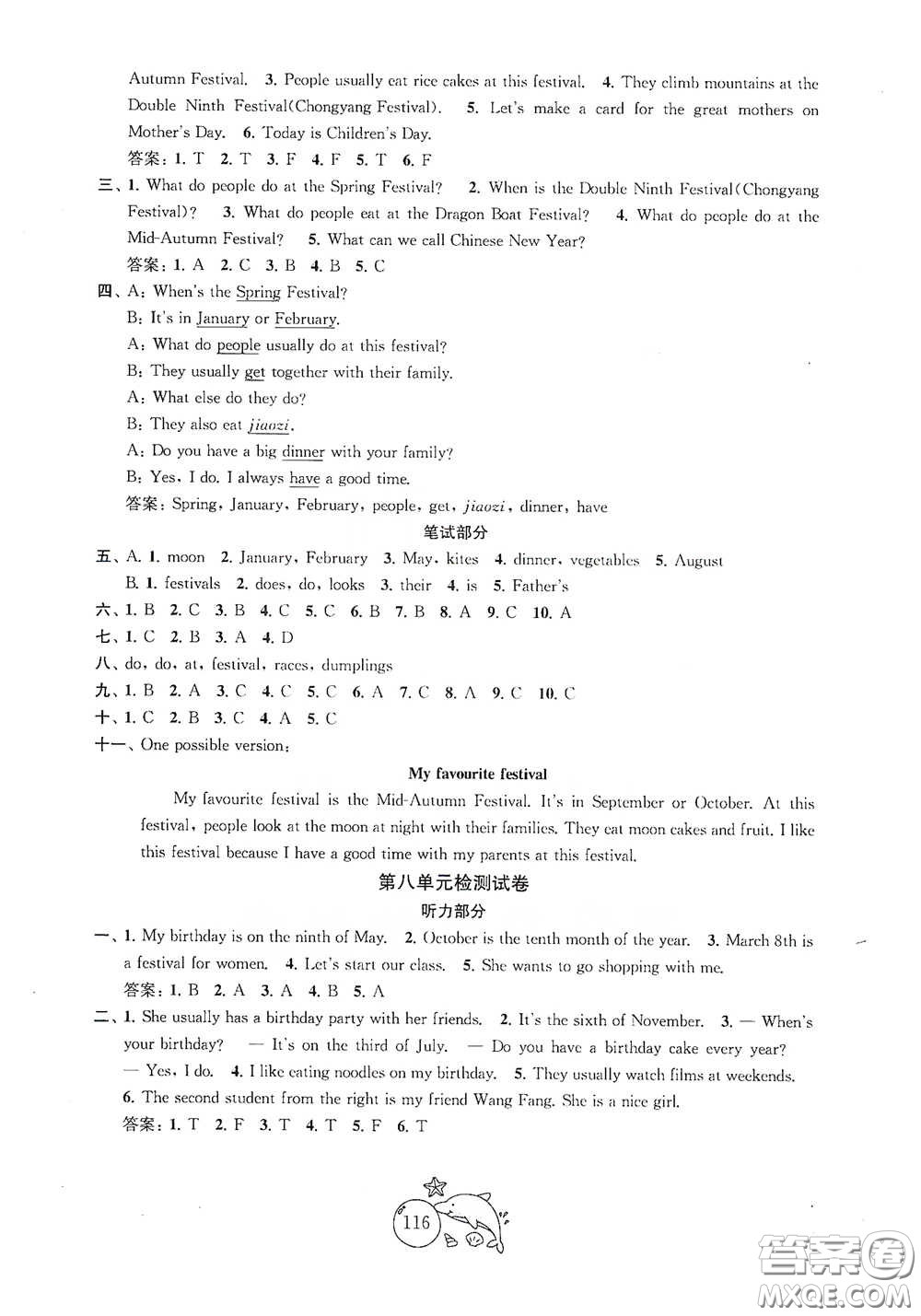 蘇州大學(xué)出版社2021金鑰匙1+1目標(biāo)檢測五年級英語下冊國標(biāo)江蘇版答案