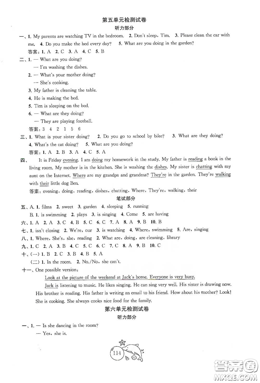 蘇州大學(xué)出版社2021金鑰匙1+1目標(biāo)檢測五年級英語下冊國標(biāo)江蘇版答案