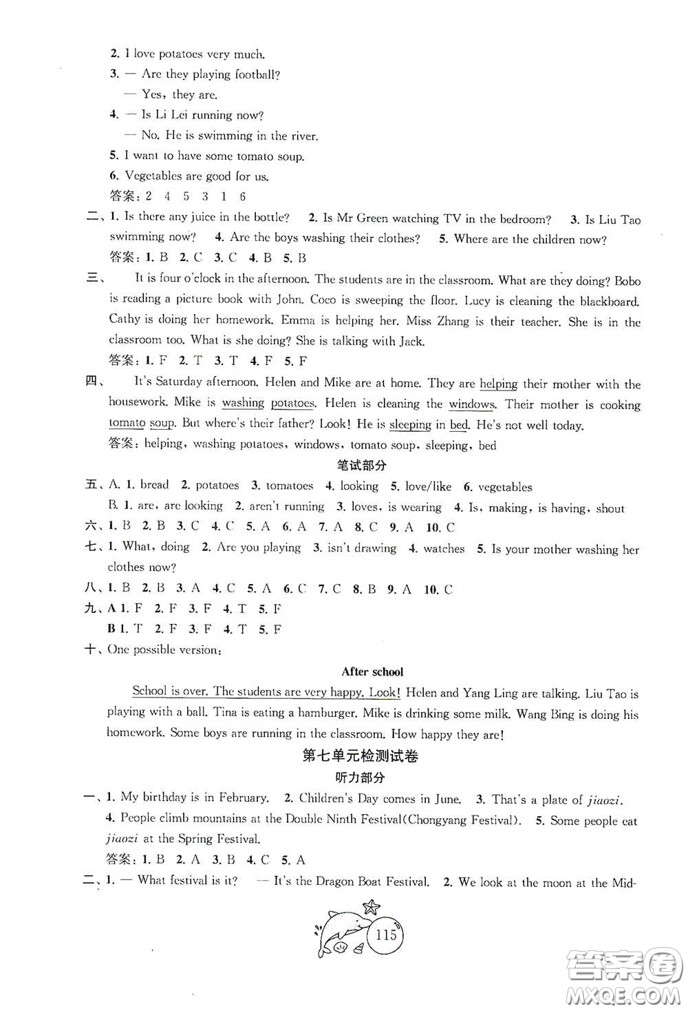 蘇州大學(xué)出版社2021金鑰匙1+1目標(biāo)檢測五年級英語下冊國標(biāo)江蘇版答案
