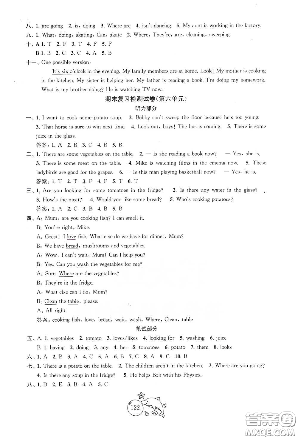 蘇州大學(xué)出版社2021金鑰匙1+1目標(biāo)檢測五年級英語下冊國標(biāo)江蘇版答案