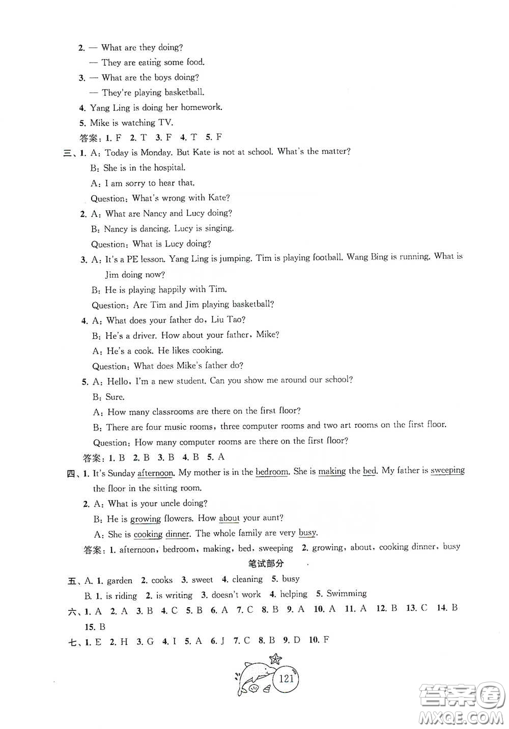 蘇州大學(xué)出版社2021金鑰匙1+1目標(biāo)檢測五年級英語下冊國標(biāo)江蘇版答案