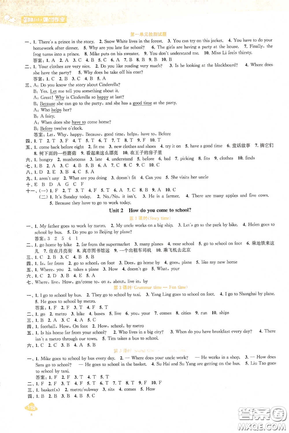 蘇州大學出版社2021金鑰匙1+1課時作業(yè)五年級英語下冊國標江蘇版答案