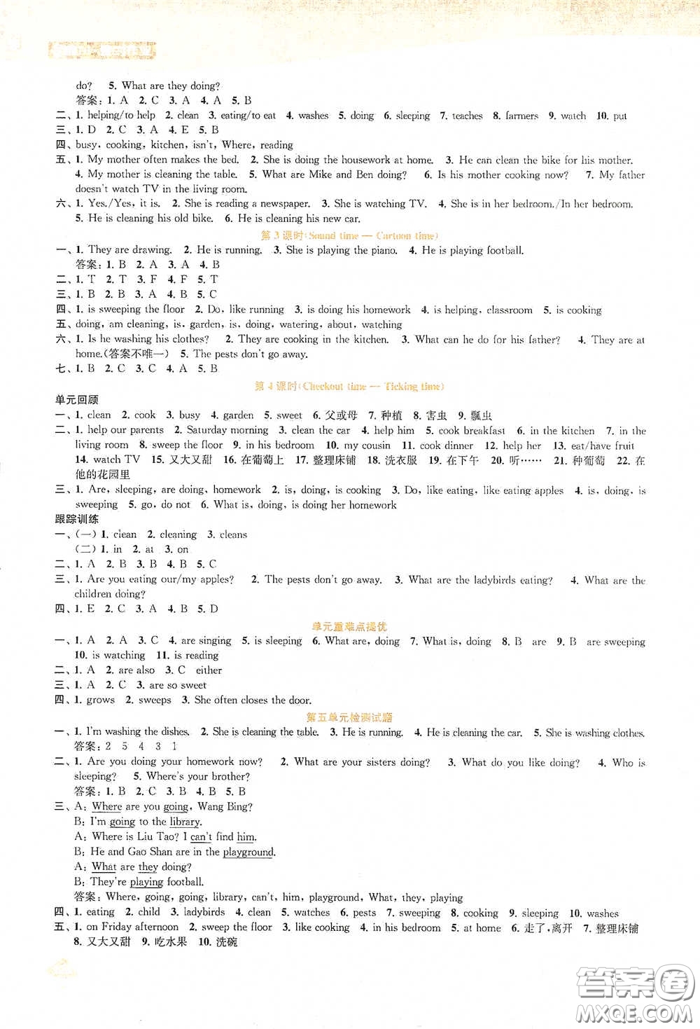 蘇州大學出版社2021金鑰匙1+1課時作業(yè)五年級英語下冊國標江蘇版答案