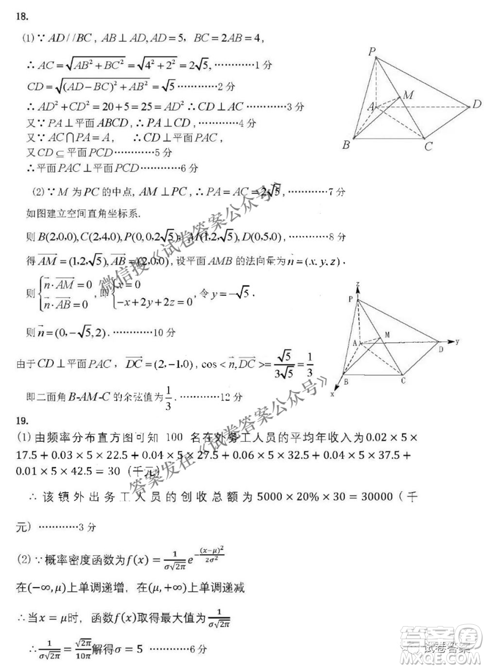 2021年寶雞市高考模擬檢測三理科數(shù)學試題及答案