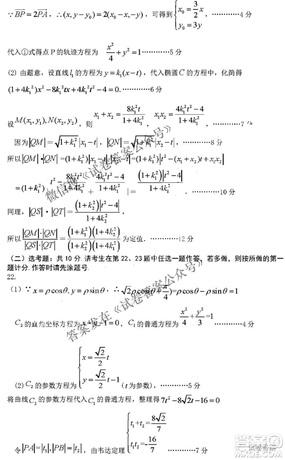 2021年寶雞市高考模擬檢測三理科數(shù)學試題及答案