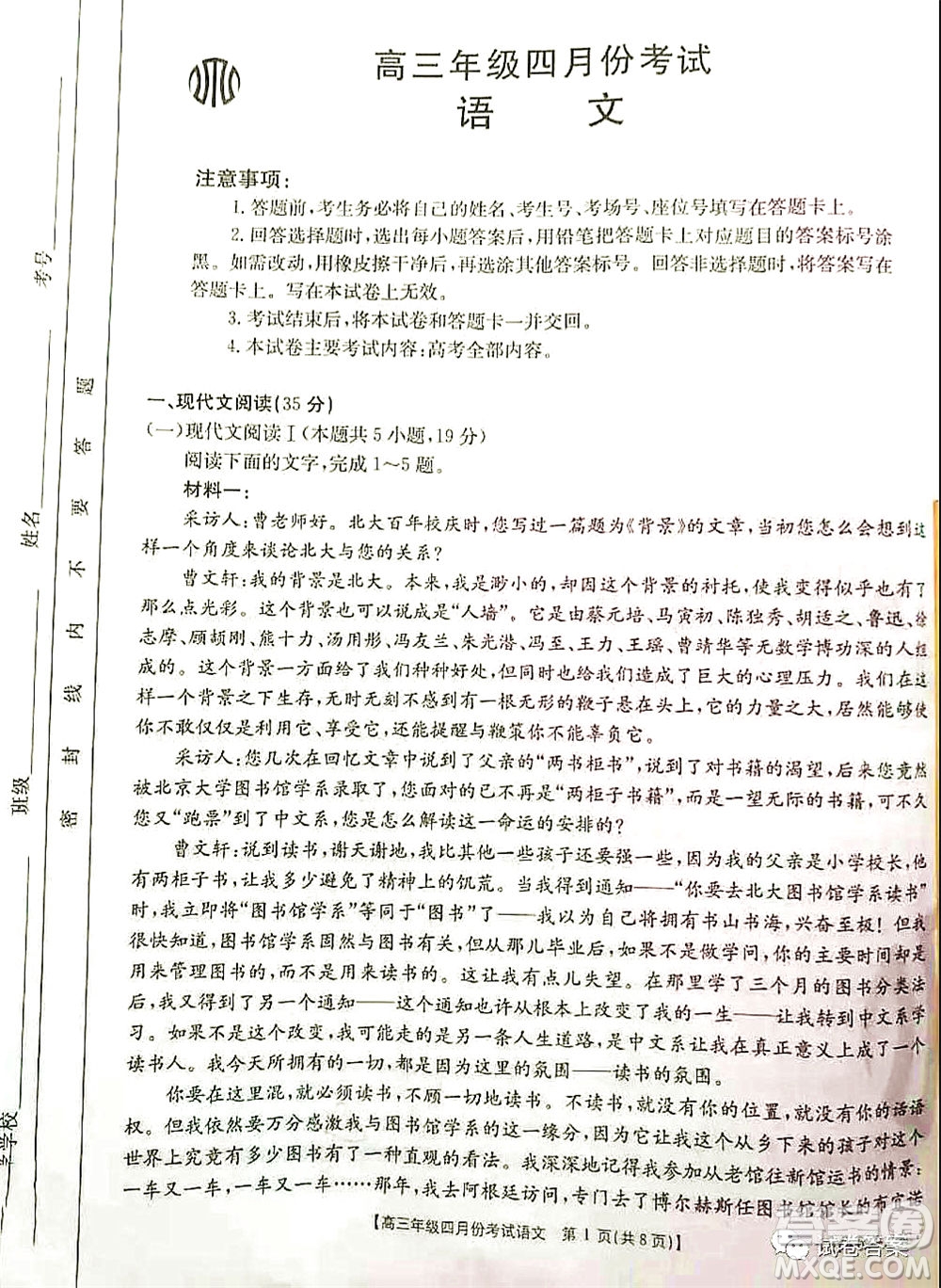 2021年河北湖南金太陽(yáng)4月聯(lián)考高三語(yǔ)文試題及答案
