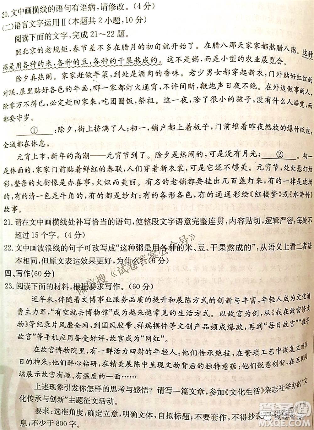 2021年河北湖南金太陽(yáng)4月聯(lián)考高三語(yǔ)文試題及答案