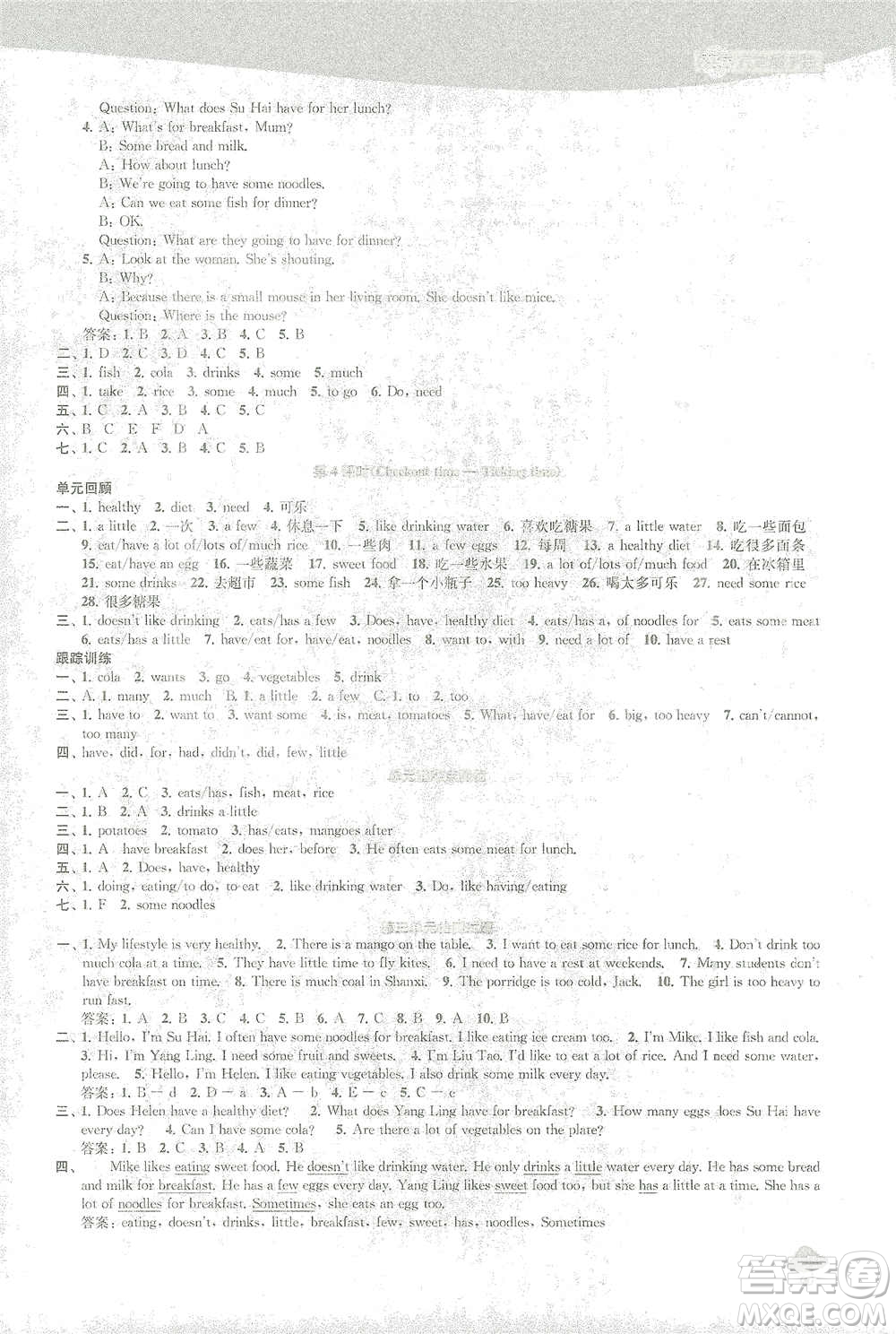 蘇州大學出版社2021金鑰匙1+1課時作業(yè)六年級英語下冊國標江蘇版答案