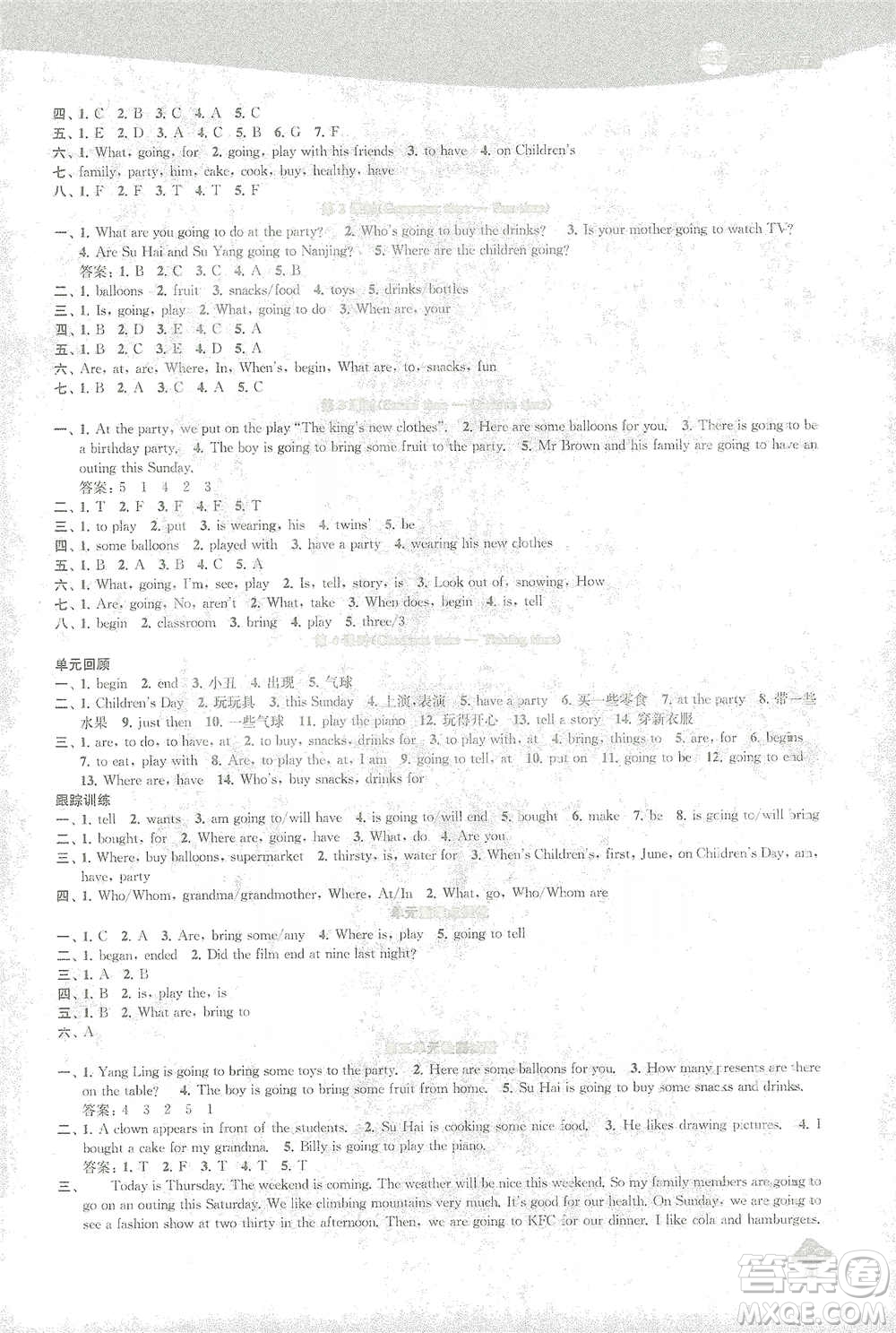 蘇州大學出版社2021金鑰匙1+1課時作業(yè)六年級英語下冊國標江蘇版答案