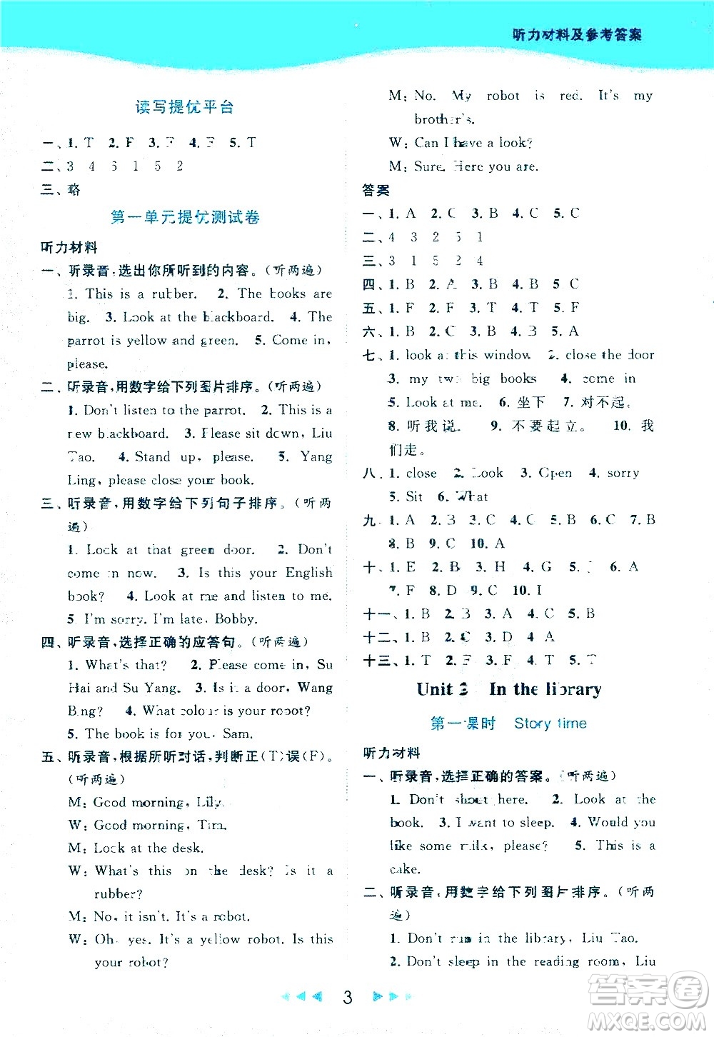 北京教育出版社2021春季亮點(diǎn)給力提優(yōu)課時(shí)作業(yè)本英語三年級(jí)下冊(cè)譯林版答案