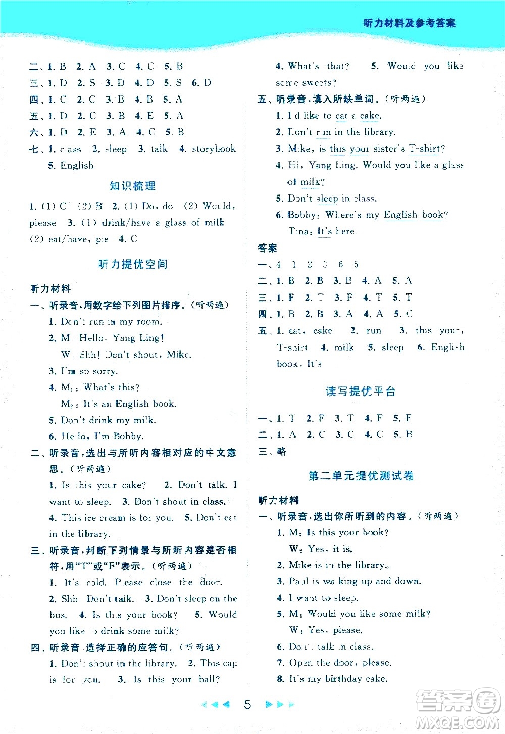 北京教育出版社2021春季亮點(diǎn)給力提優(yōu)課時(shí)作業(yè)本英語三年級(jí)下冊(cè)譯林版答案