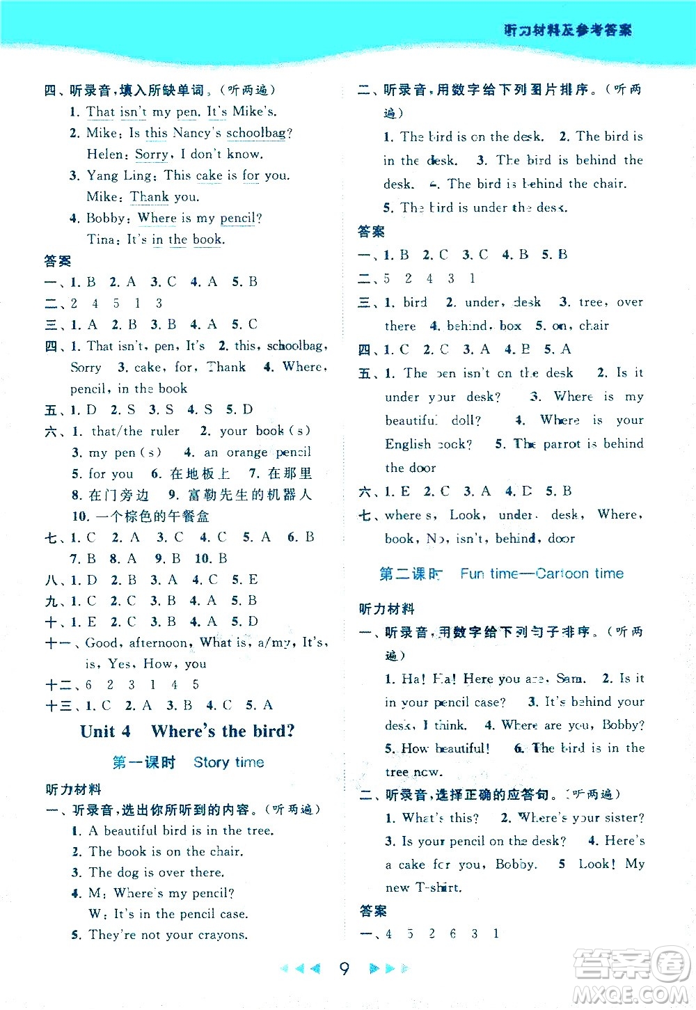 北京教育出版社2021春季亮點(diǎn)給力提優(yōu)課時(shí)作業(yè)本英語三年級(jí)下冊(cè)譯林版答案