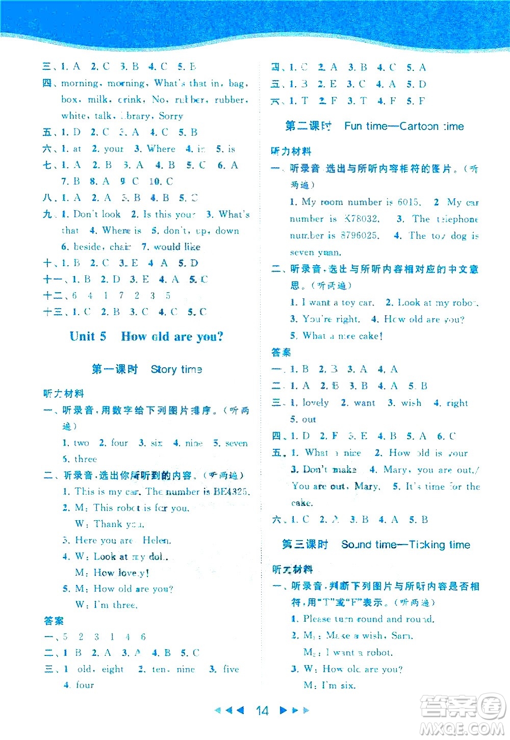北京教育出版社2021春季亮點(diǎn)給力提優(yōu)課時(shí)作業(yè)本英語三年級(jí)下冊(cè)譯林版答案