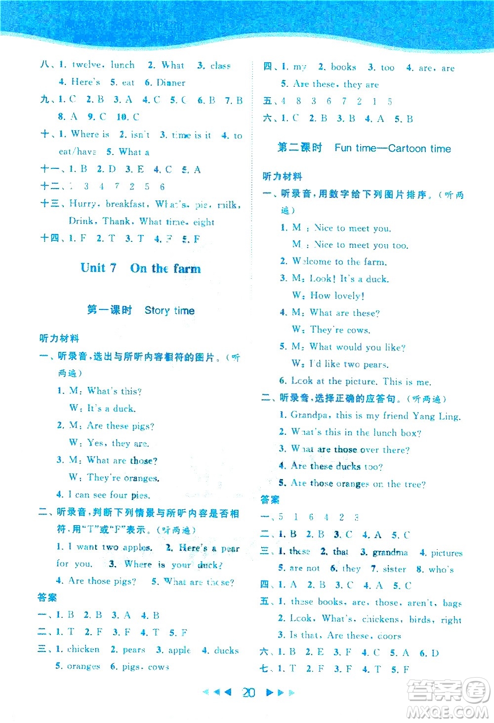 北京教育出版社2021春季亮點(diǎn)給力提優(yōu)課時(shí)作業(yè)本英語三年級(jí)下冊(cè)譯林版答案