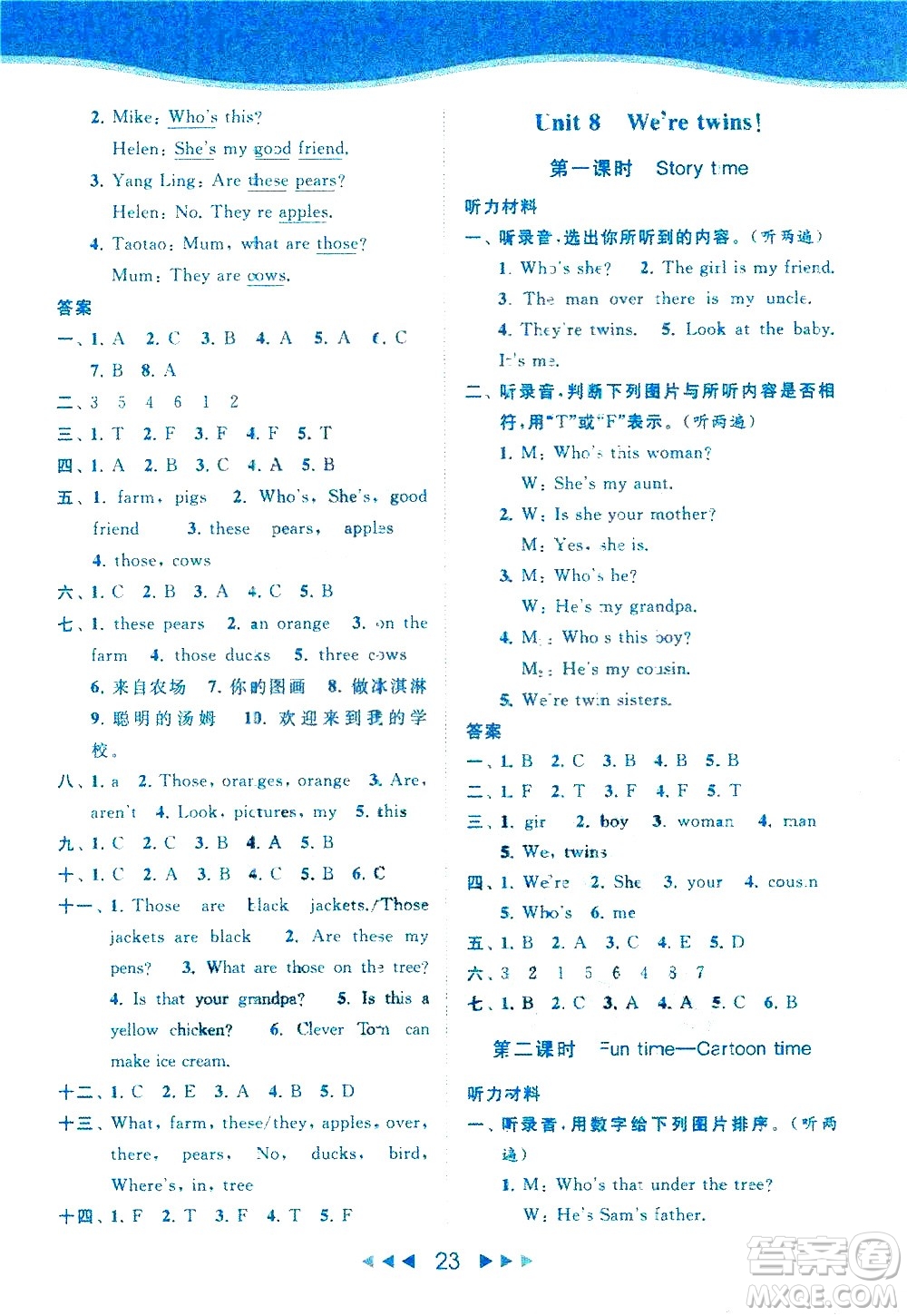 北京教育出版社2021春季亮點(diǎn)給力提優(yōu)課時(shí)作業(yè)本英語三年級(jí)下冊(cè)譯林版答案